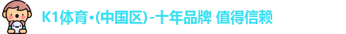 k1体育